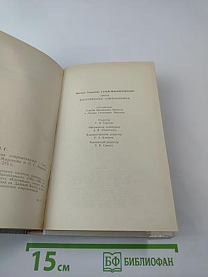 Проза. Воспоминания современников