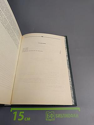 Юрий Милославский, или Русские в 1612 году