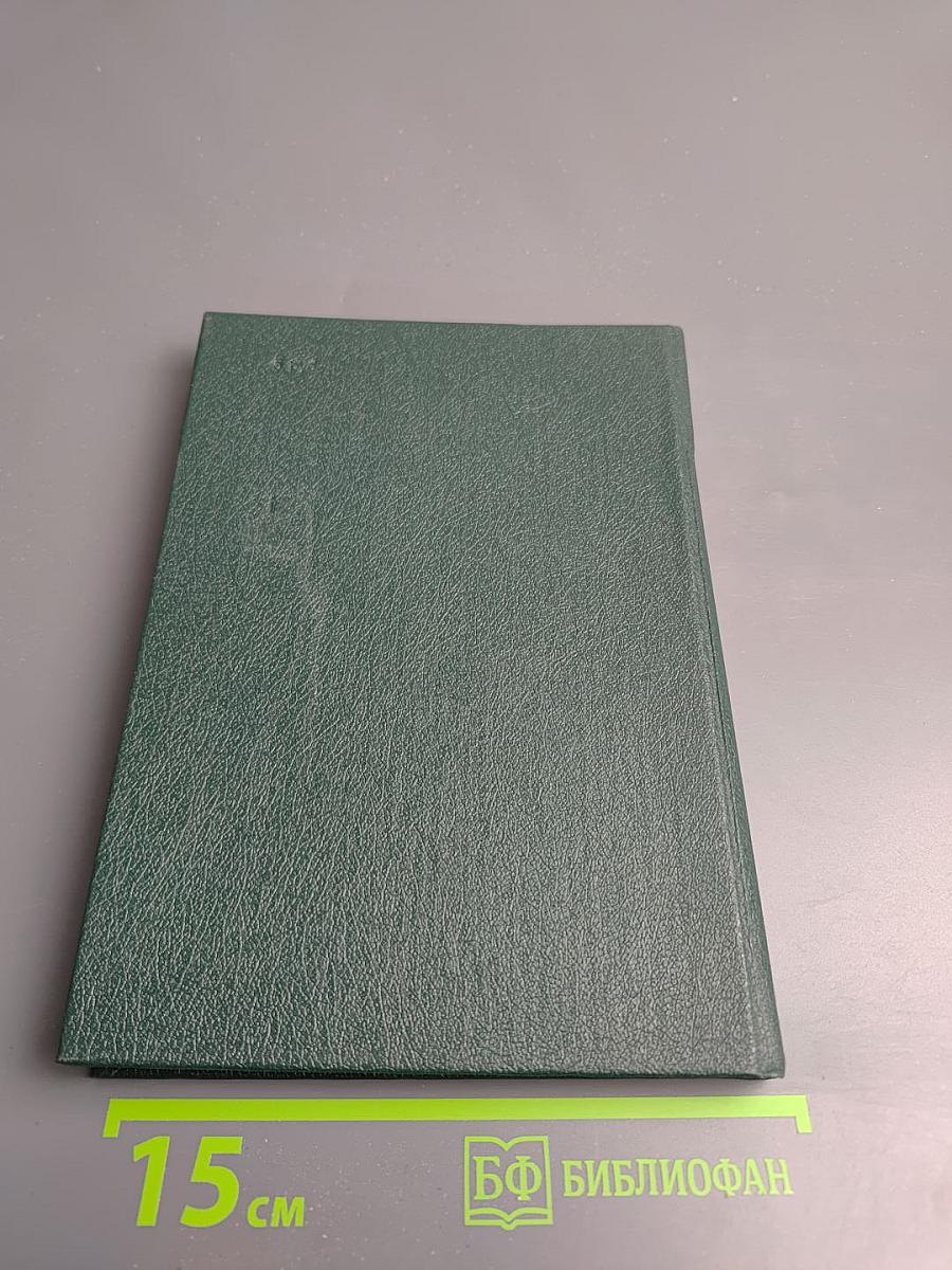 Юрий Милославский, или Русские в 1612 году