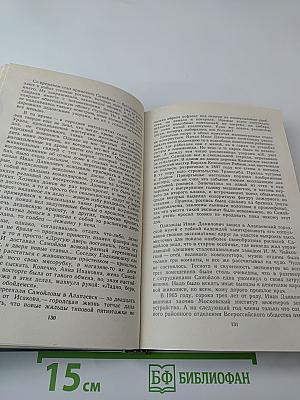 Дали отчие, неоглядные. Сборник рассказов и очерков. Выпуск 2