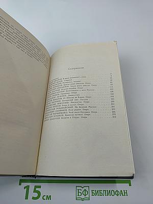 Дали отчие, неоглядные. Сборник рассказов и очерков. Выпуск 2