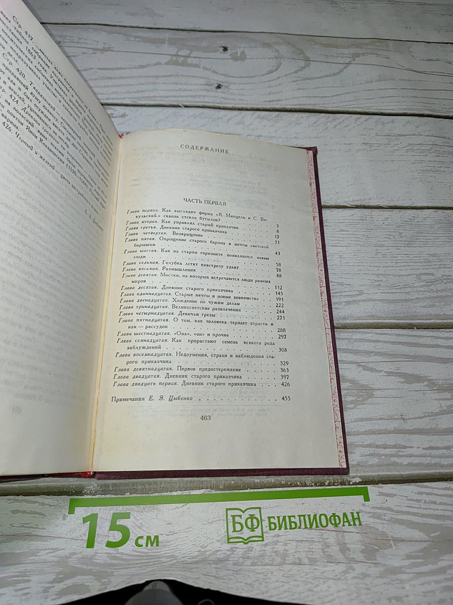 Кукла