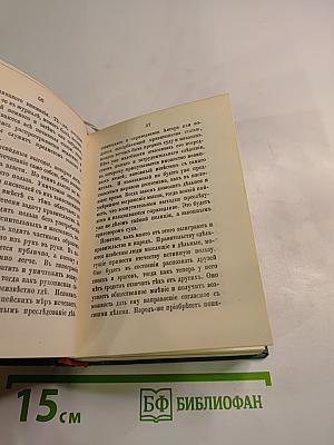 Голоса из России. Сборники А. И. Герцена и Н. П. Огарева. Книжки I-III. Выпуск первый