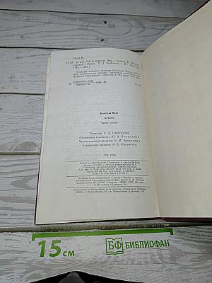 Кукла