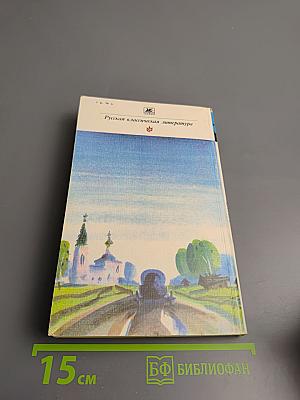 Путешествие из Петербурга в Москву