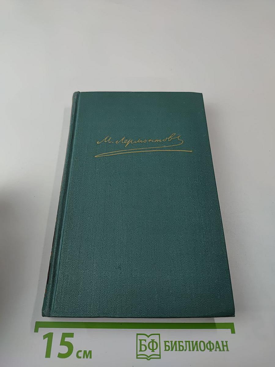 Собрание сочинений в четырех томах. Том 1