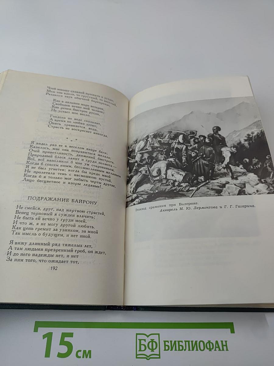 Собрание сочинений в четырех томах. Том 1