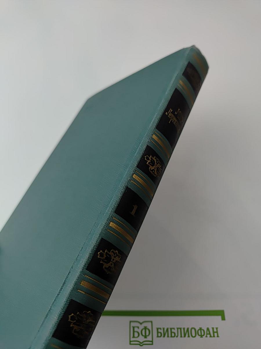 Собрание сочинений в четырех томах. Том 1