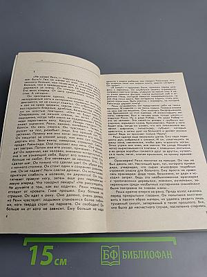 Замок спящей красавицы. Романы