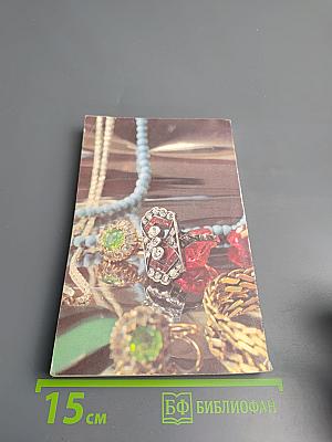 Замок спящей красавицы. Романы