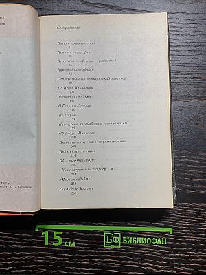 Неподведенные итоги