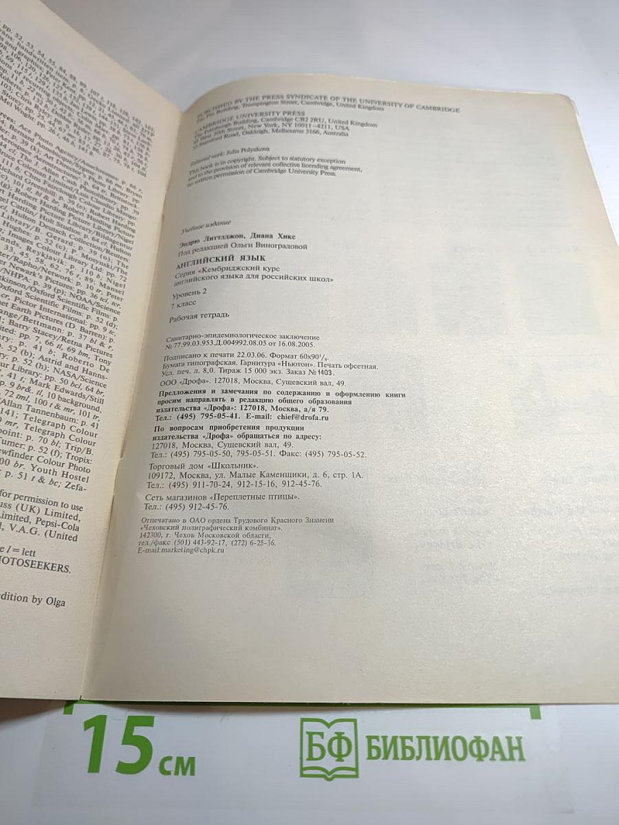 Английский язык. Кембриджский курс английского языка для российских школ. Рабочая тетрадь. 7 класс