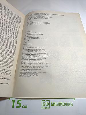 Английский язык. Кембриджский курс английского языка для российских школ. Рабочая тетрадь. 7 класс