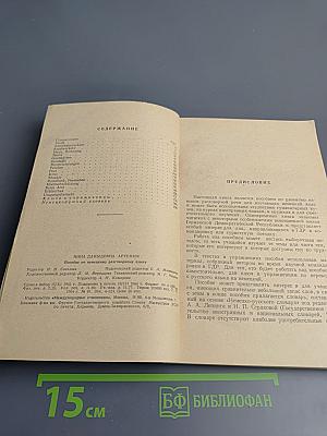 Deutsche Umgangssprache