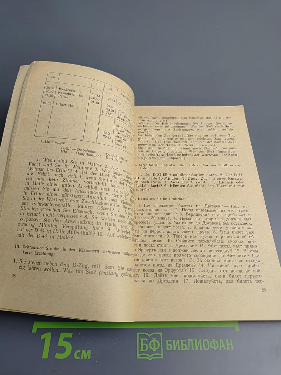 Deutsche Umgangssprache