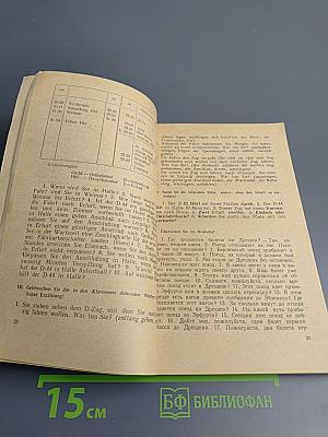 Deutsche Umgangssprache