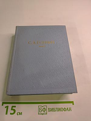 Собрание сочинений. Том 6. Письма