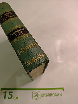 Собрание сочинений. Том 6. Письма