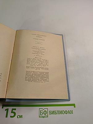 Собрание сочинений. Том 6. Письма