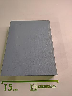 Собрание сочинений. Том 6. Письма