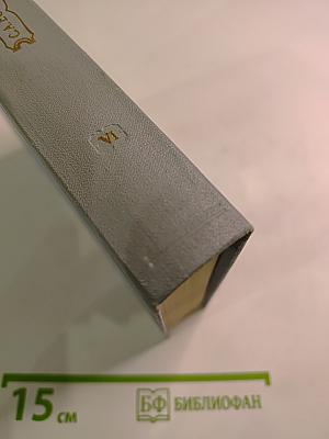 Собрание сочинений. Том 6. Письма