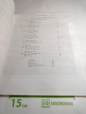 Английский язык. Кембриджский курс английского языка для российских школ. Учебник. 5 класс