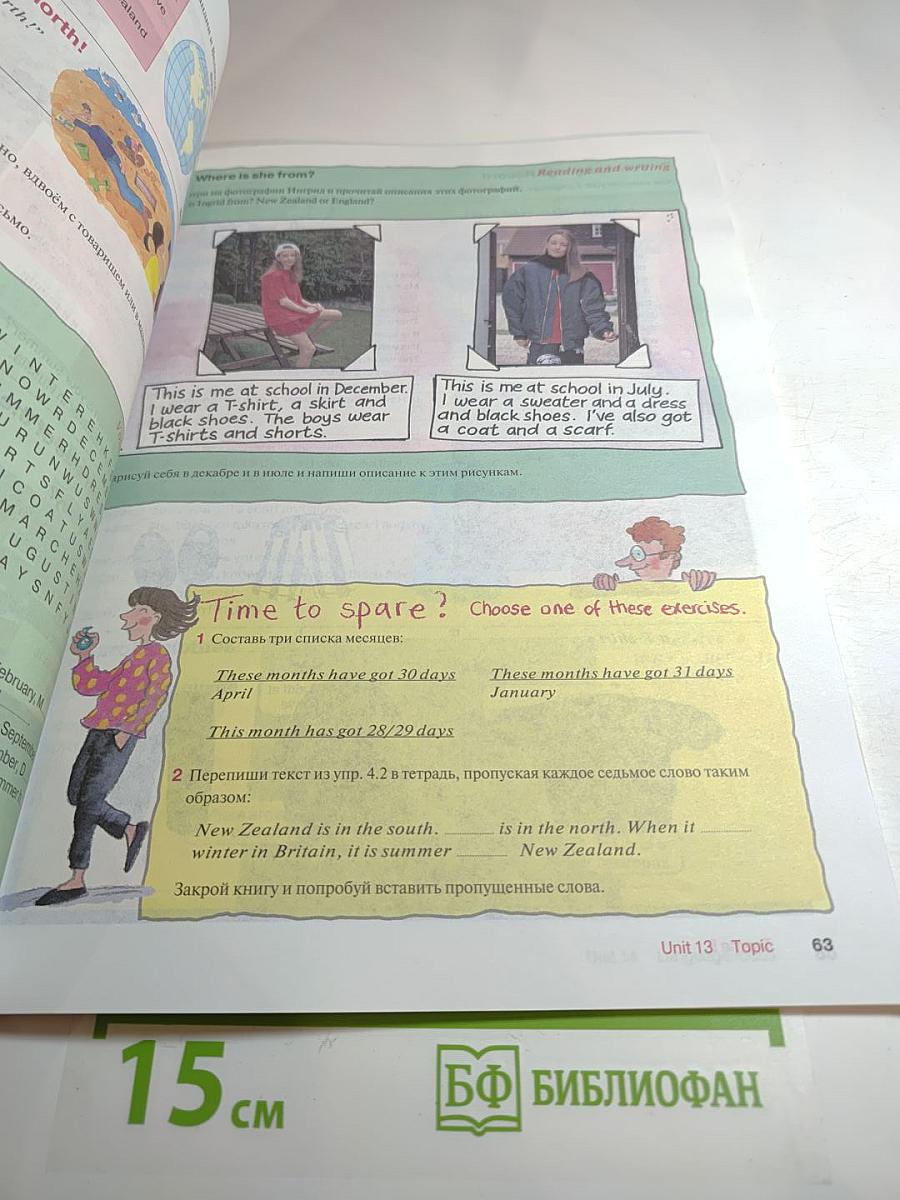 Английский язык. Кембриджский курс английского языка для российских школ. Учебник. 5 класс