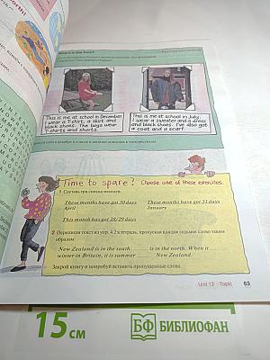 Английский язык. Кембриджский курс английского языка для российских школ. Учебник. 5 класс