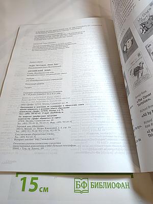 Английский язык. Кембриджский курс английского языка для российских школ. Учебник. 5 класс