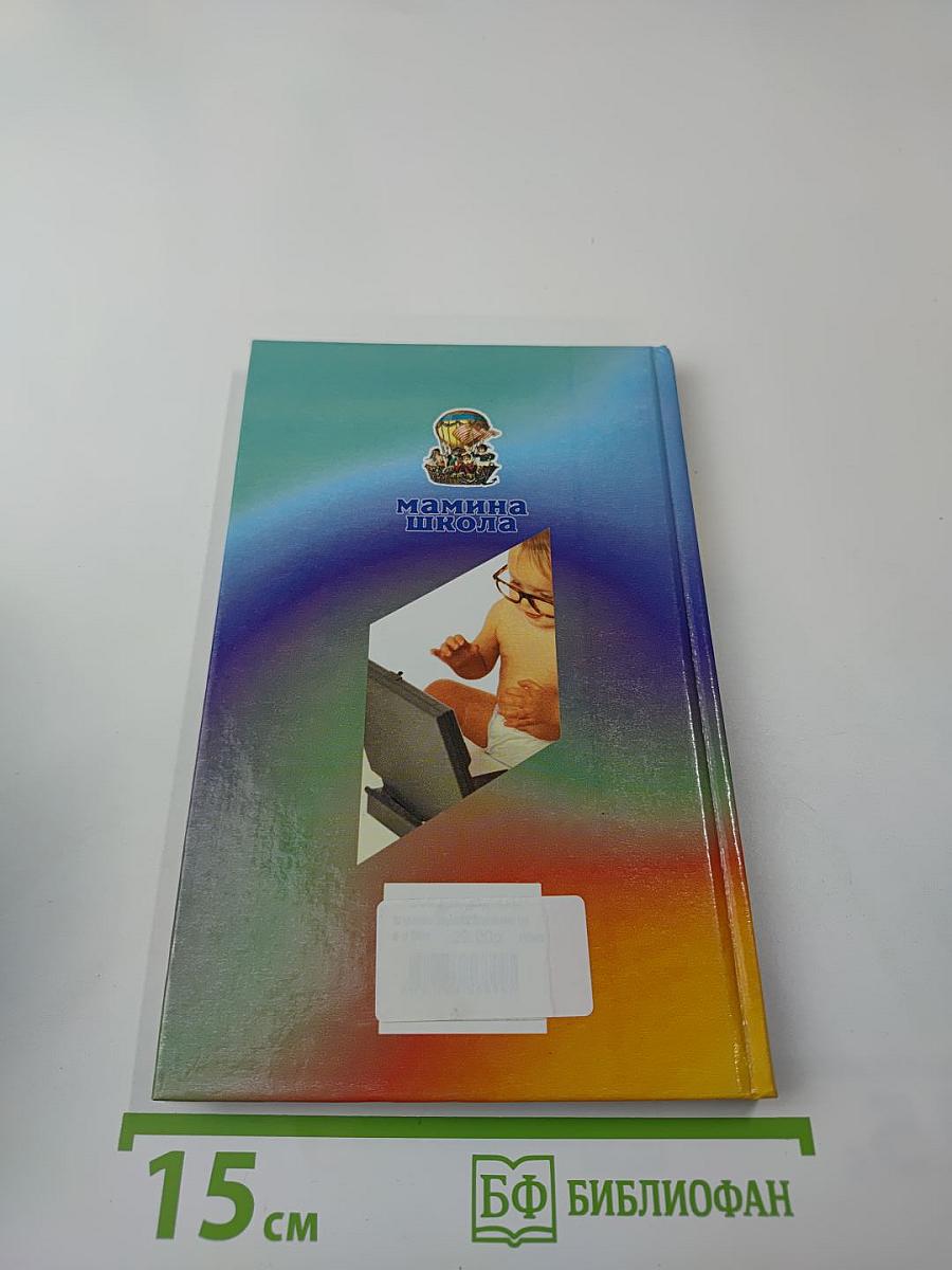 Знакомство с Интернет