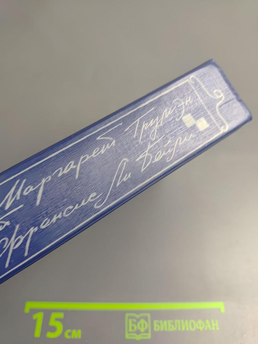 Убийство в Верховном суде. Не позднее полуночи. Защита никогда не успокаивается