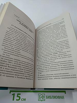 Налоги и налогообложение