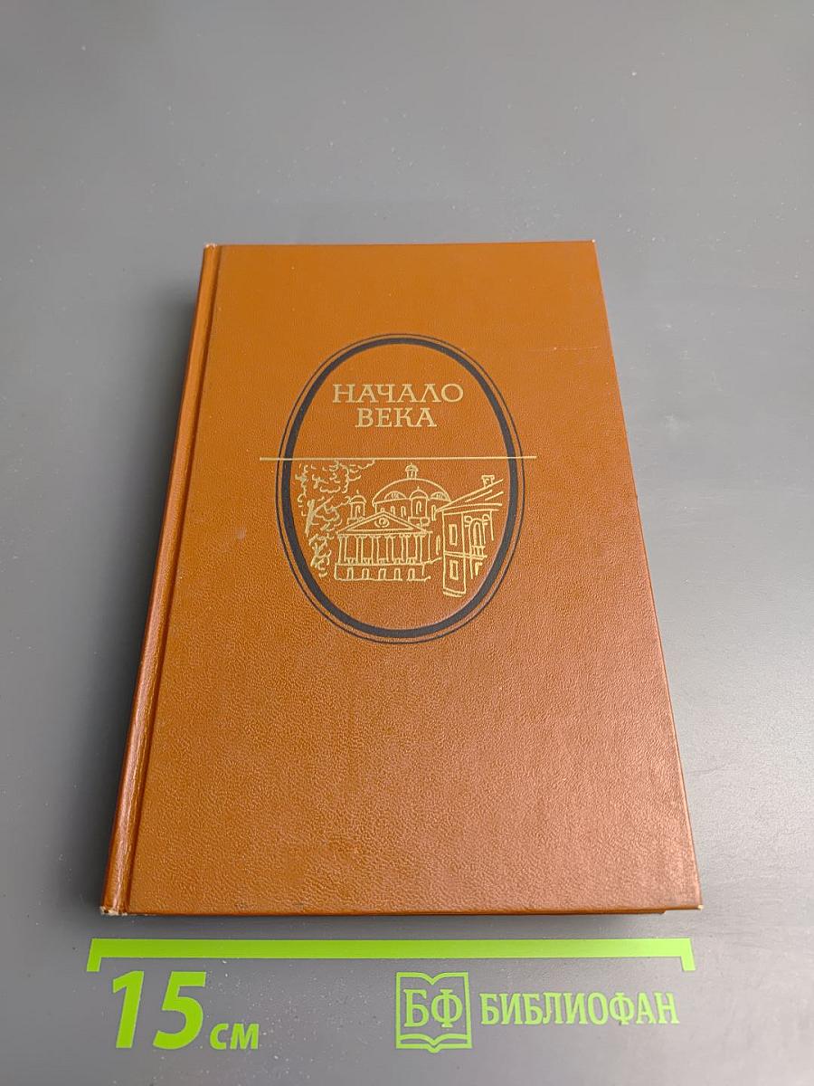 Москва и москвичи начала ХХ века в произведениях русских писателей