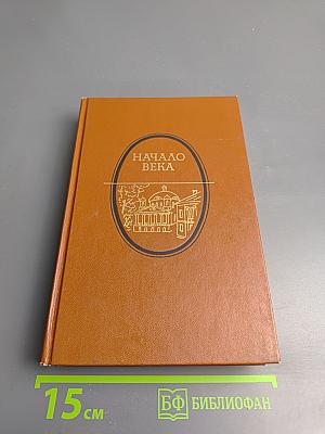 Москва и москвичи начала ХХ века в произведениях русских писателей