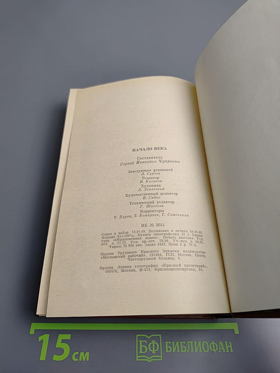 Москва и москвичи начала ХХ века в произведениях русских писателей