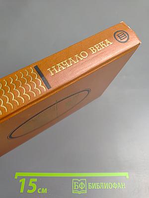 Москва и москвичи начала ХХ века в произведениях русских писателей