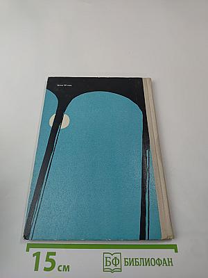 Незнакомец в черной сутане