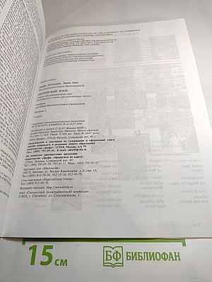 Английский язык. Кембриджский курс английского языка для российских школ 7 класс