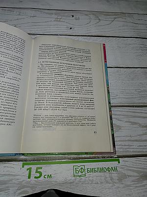 Основы безопасности жизнедеятельности