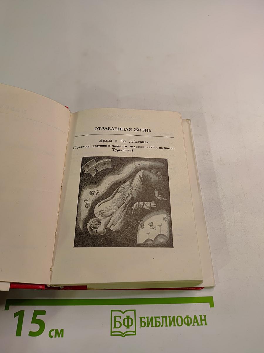Тайны паранджи. Избранные произведения. Том II