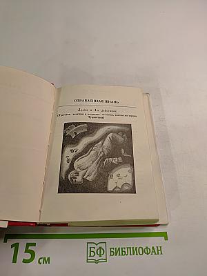 Тайны паранджи. Избранные произведения. Том II
