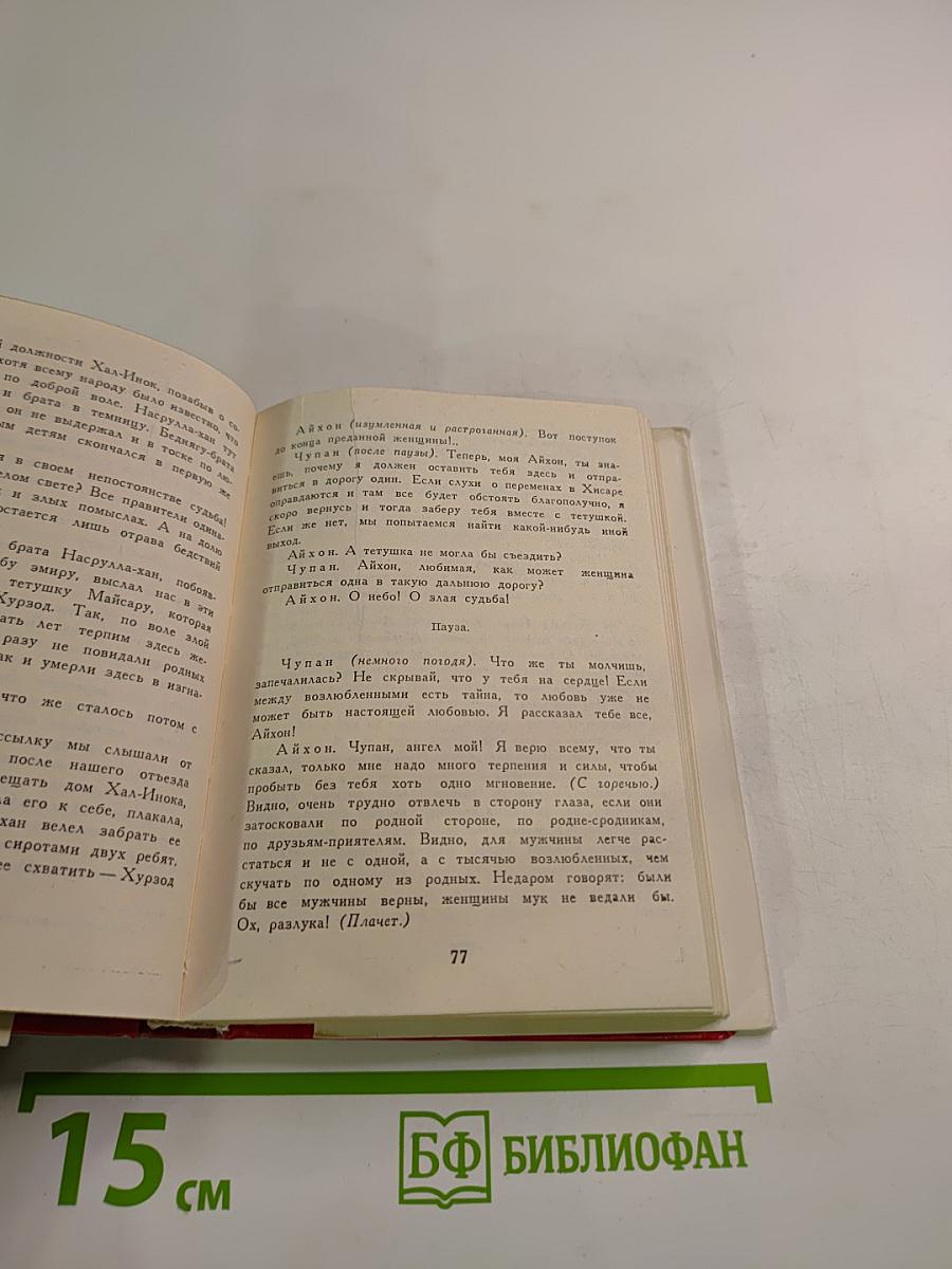 Тайны паранджи. Избранные произведения. Том II