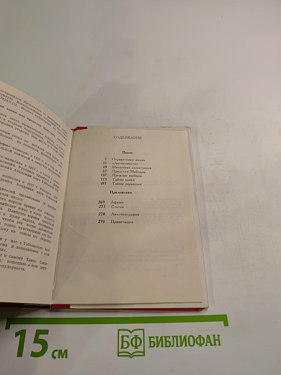 Тайны паранджи. Избранные произведения. Том II
