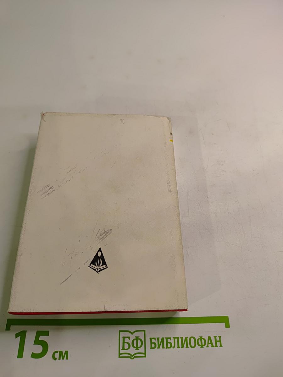 Тайны паранджи. Избранные произведения. Том II