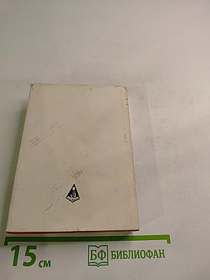 Тайны паранджи. Избранные произведения. Том II