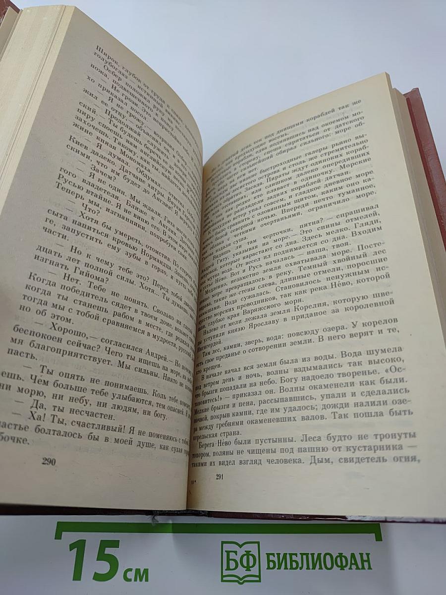 Русь Великая