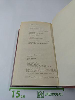 Русь Великая