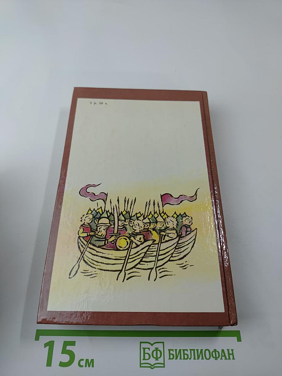 Русь Великая