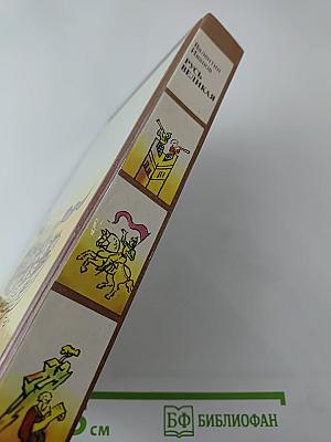 Русь Великая