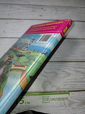 Основы безопасности жизнедеятельности